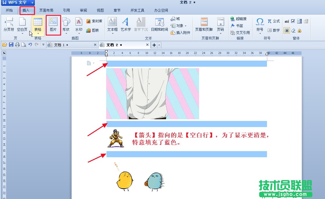 WPS文字如何創建數據圖目錄  三聯