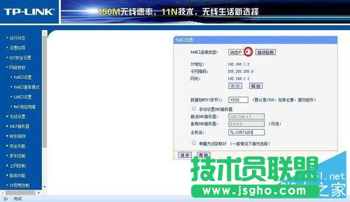 如何用路由器自動撥號上網？