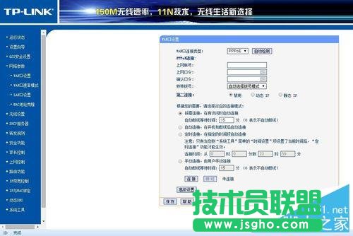 如何用路由器自動撥號上網？