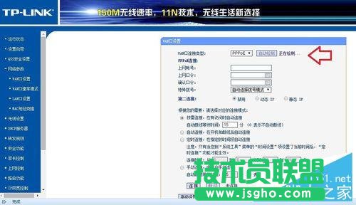 如何用路由器自動撥號上網？