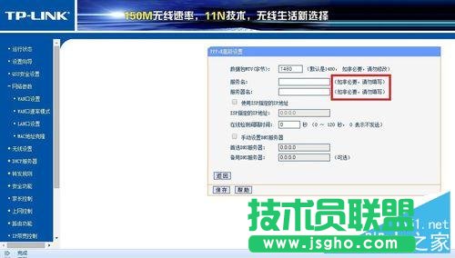 如何用路由器自動撥號上網？
