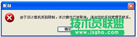 遇到WinXP系統Internet選項打不開怎么辦?