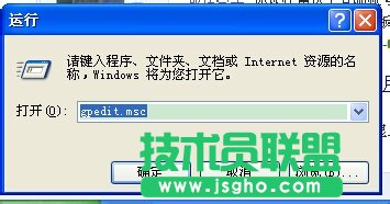 遇到WinXP系統Internet選項打不開怎么辦?(2)