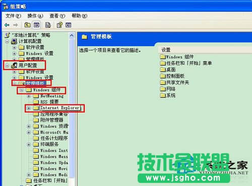 遇到WinXP系統Internet選項打不開怎么辦?(3)