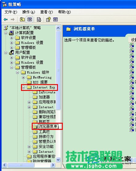 遇到WinXP系統Internet選項打不開怎么辦?(4)