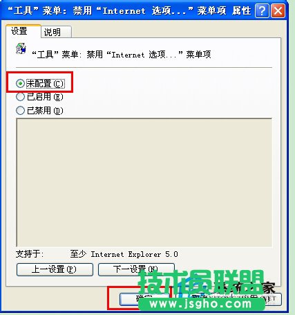 遇到WinXP系統Internet選項打不開怎么辦?(6)