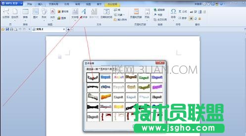 word中怎么使用藝術字