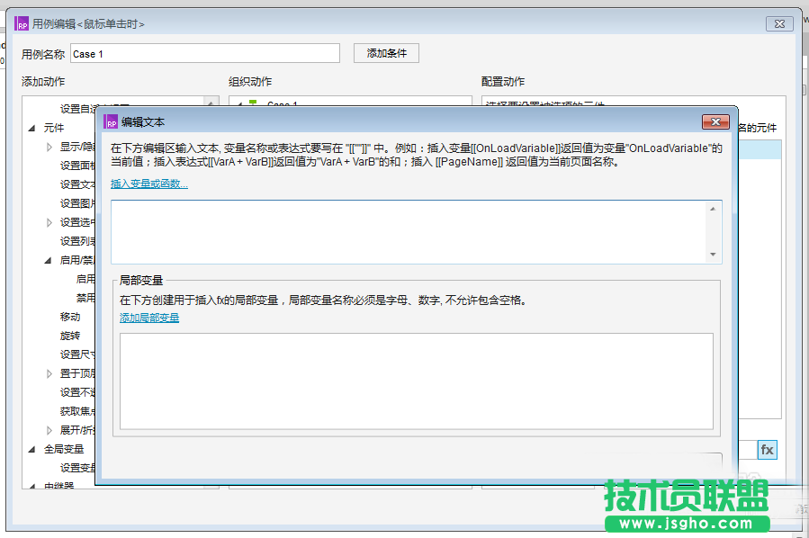 Axure RP 8怎么制作按鈕控制下拉框選項?
