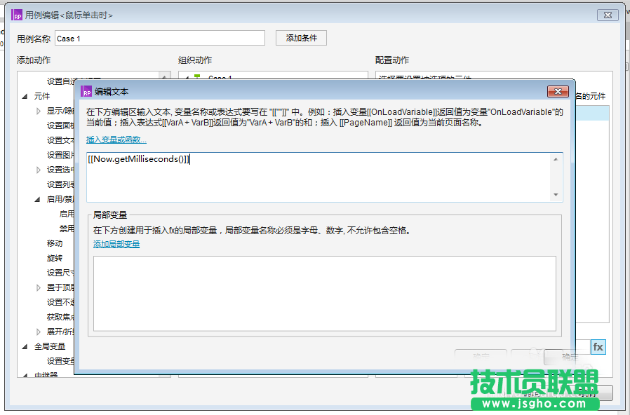 Axure RP 8怎么制作按鈕控制下拉框選項?