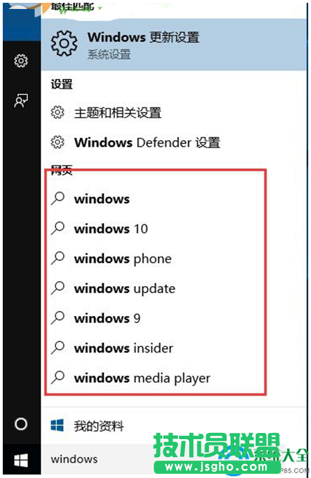 win10系統如何關閉聯機搜索功能？   三聯