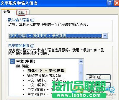 深度技術XP系統語言欄變成灰色