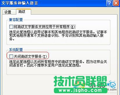 深度技術XP系統語言欄變成灰色(1)