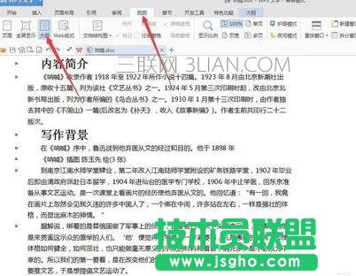 如何在word中生成目錄