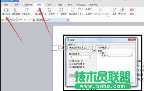如何在word中生成目錄