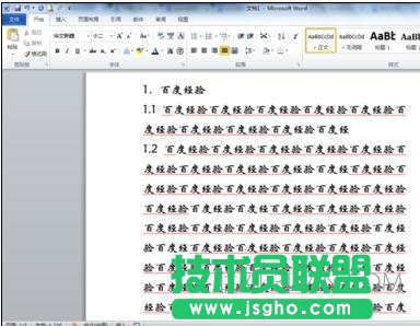 如何在word中生成目錄