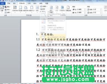 如何在word中生成目錄