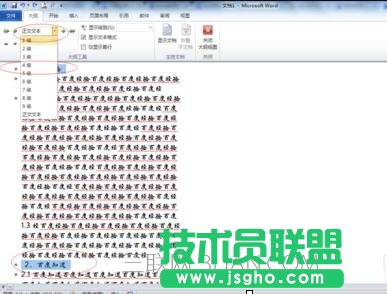 如何在word中生成目錄