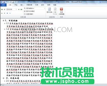 如何在word中生成目錄