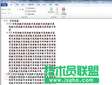 如何在word中生成目錄