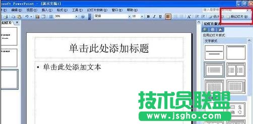 ppt怎么添加標題 三聯