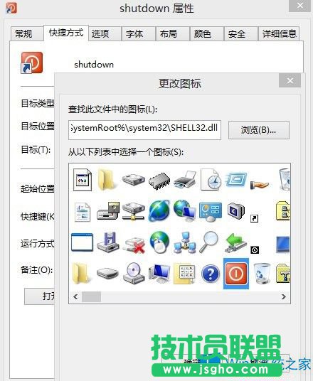 如何把Win8關機快捷鍵添加到任務欄上