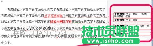 word中如何去除修訂標記 三聯