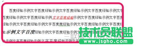 word中如何去除修訂標記