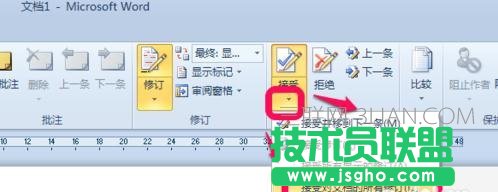 word中如何去除修訂標記