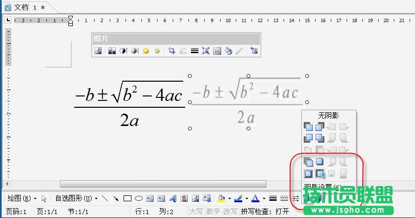 WPS文字怎么給公式變顏色  三聯(lián)