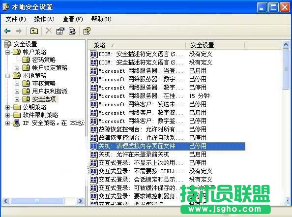 番茄花園WINXP系統徹底刪除瀏覽記錄(1)