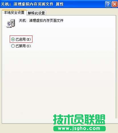 番茄花園WINXP系統徹底刪除瀏覽記錄(2)