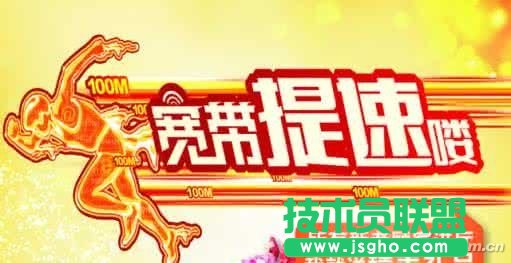 寬帶怎么看是否達標 寬帶如何測速 三聯