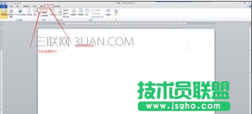 word怎么顯示或者隱藏標(biāo)尺