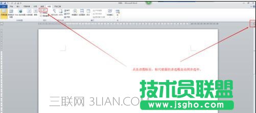 word怎么顯示或者隱藏標(biāo)尺