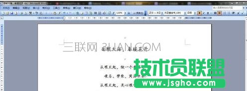 word怎么顯示或者隱藏標(biāo)尺