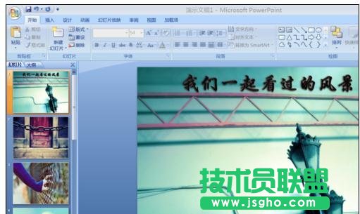 ppt如何設置自動播放下一頁 三聯