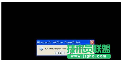 ppt如何設置自動播放下一頁