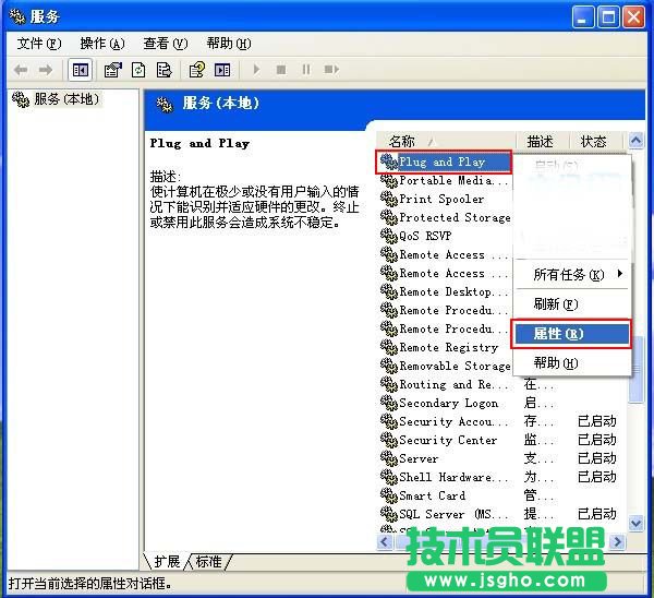 電腦公司XP系統設備管理器空白(1)