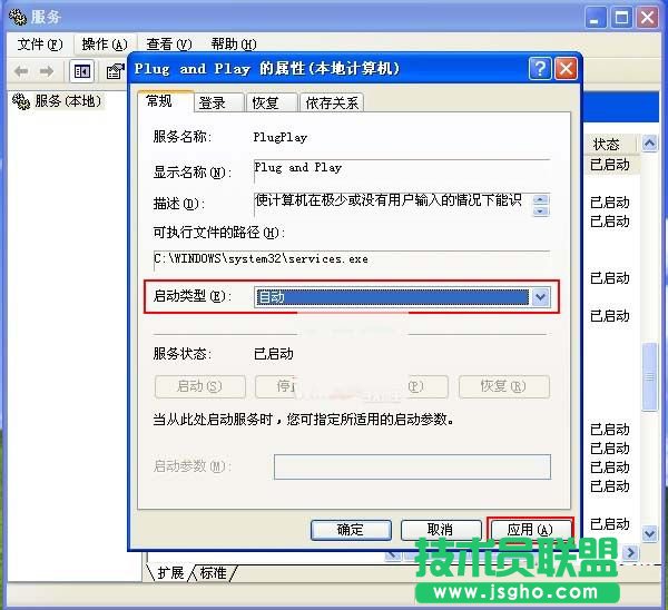 電腦公司XP系統設備管理器空白(2)