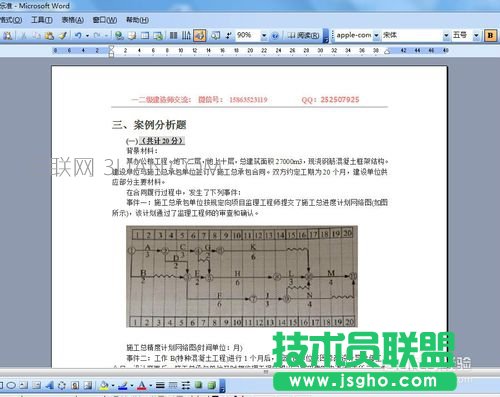 word中縮放的快捷鍵 三聯(lián)