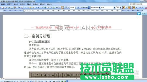 如何運(yùn)用快捷鍵對(duì)word文檔的頁(yè)面整體縮放