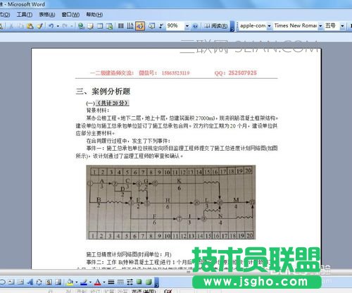 如何運(yùn)用快捷鍵對(duì)word文檔的頁(yè)面整體縮放