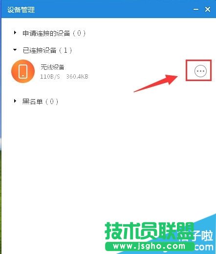 小米隨身wifi怎么給網絡限速