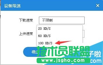 小米隨身wifi怎么給網絡限速