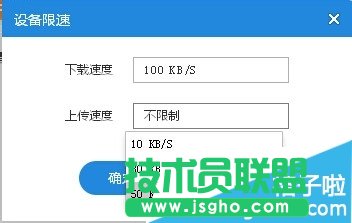 小米隨身wifi怎么給網絡限速