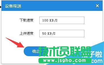 小米隨身wifi怎么給網絡限速