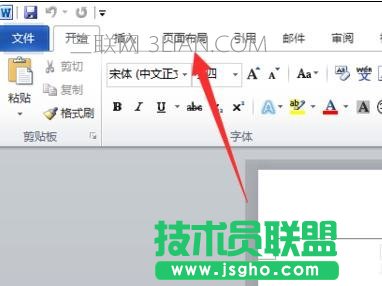 word設置單頁橫向步驟