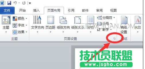 word設置單頁橫向步驟