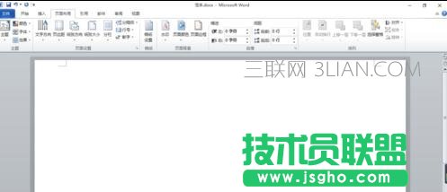 word設置單頁橫向步驟