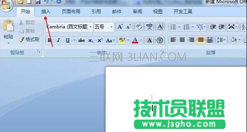 Word文檔添加封面方法 三聯